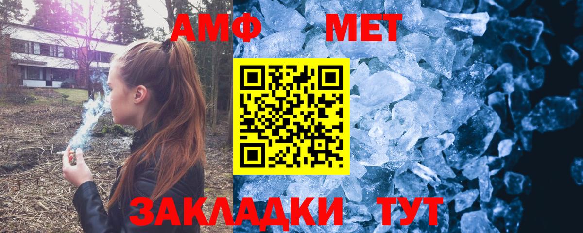 АМФ Розовый Долгопрудный