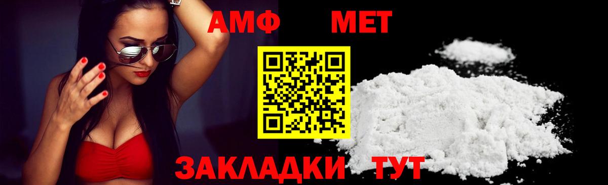 Amphetamine 97% Долгопрудный
