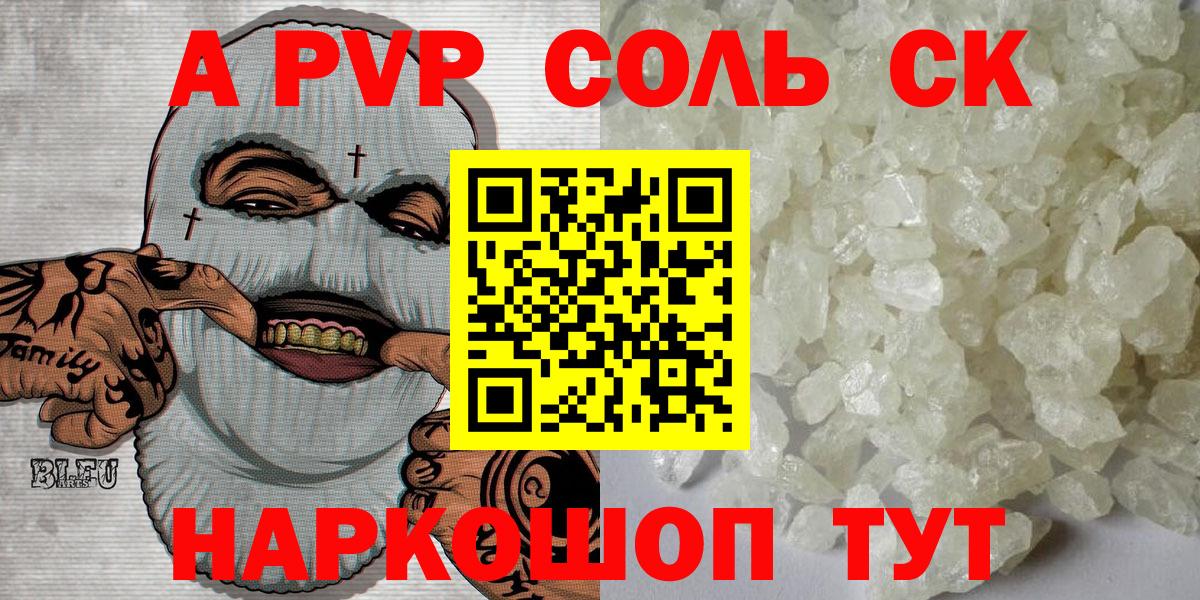 APVP мука Долгопрудный