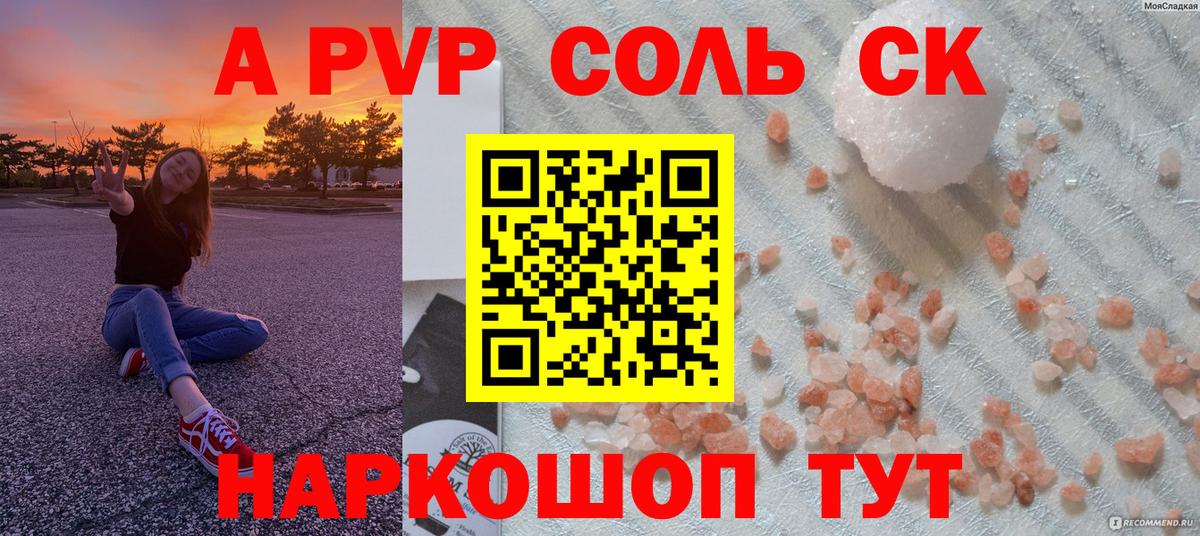 Alpha-PVP СК КРИС  Долгопрудный  APVP  APVP кристаллы 