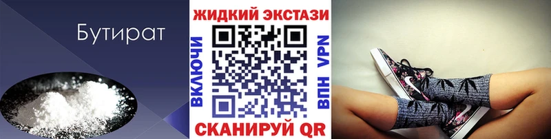 купить   Долгопрудный  МЕГА онион  Бутират 1.4BDO 