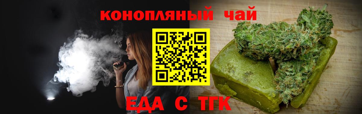 Печенье с ТГК конопля  Долгопрудный 