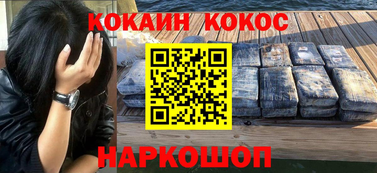 ГАШИШ  COCAIN  МЕФ   ЭКСТАЗИ  NBOMe  Долгопрудный  Конопля  Вход с VPN 