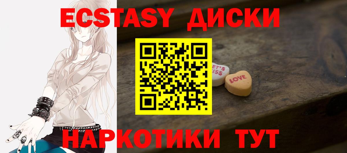 Долгопрудный  Экстази 300 mg  ЭКСТАЗИ диски  Вход с VPN 