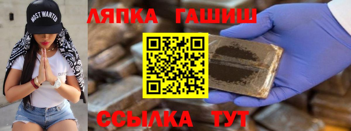 ГАШИШ хэш Долгопрудный