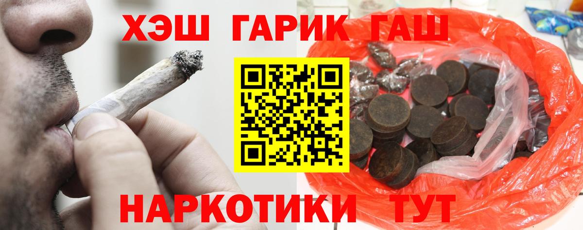 Долгопрудный  Гашиш Ice-O-Lator  Гашиш Cannabis  Вход с VPN 