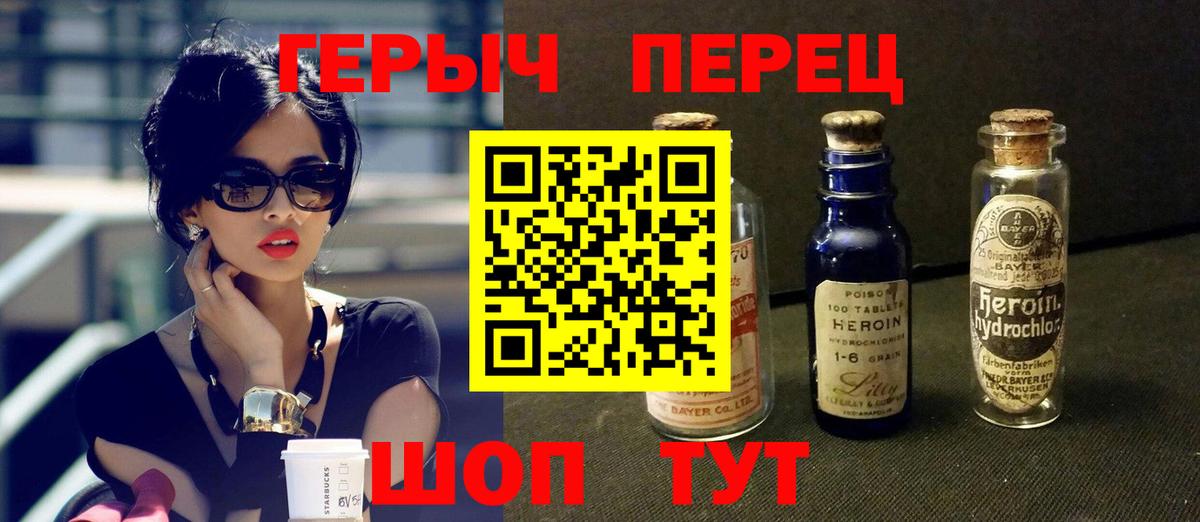 Героин белый  Долгопрудный 