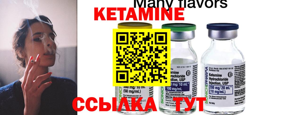 КЕТАМИН VHQ Долгопрудный