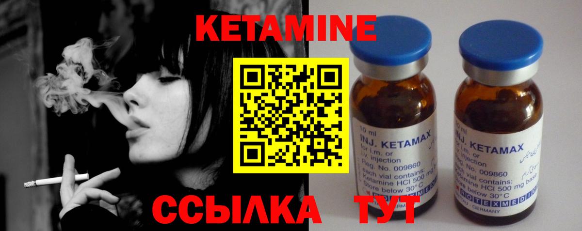 КЕТАМИН ketamine  Долгопрудный  KRAKEN онион  Кетамин VHQ 
