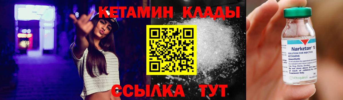 Долгопрудный  КЕТАМИН VHQ  кракен зеркало  darknet клад  Вход с VPN 