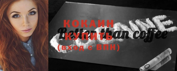 COCAINE Новозыбков