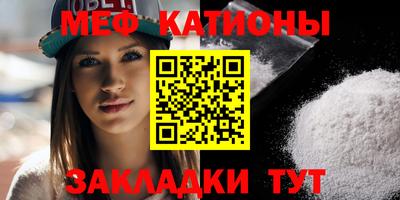 мяу мяу кристалл Бугуруслан