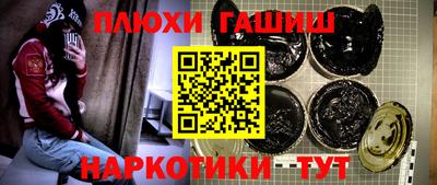 гашишное масло Волжский