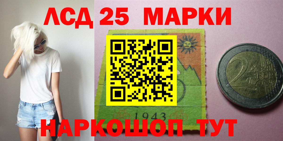 LSD-25 экстази ecstasy Долгопрудный
