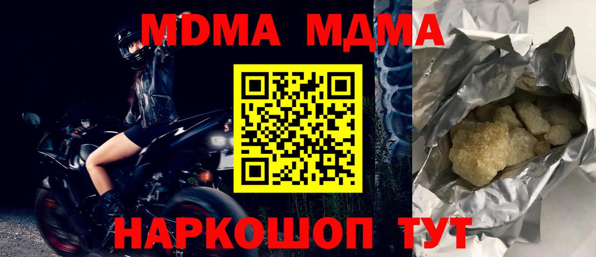 Долгопрудный  MDMA  Вход с VPN  MDMA кристаллы 