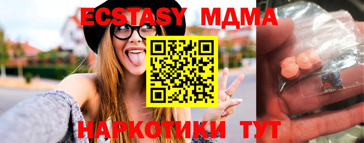 MDMA VHQ  MDMA  Долгопрудный  MDMA молли 