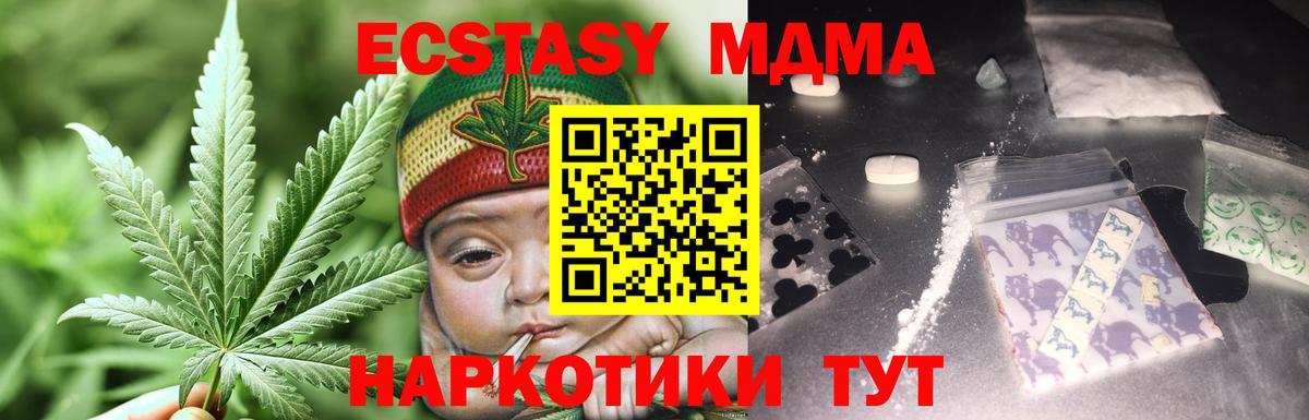 МДМА кристаллы Долгопрудный