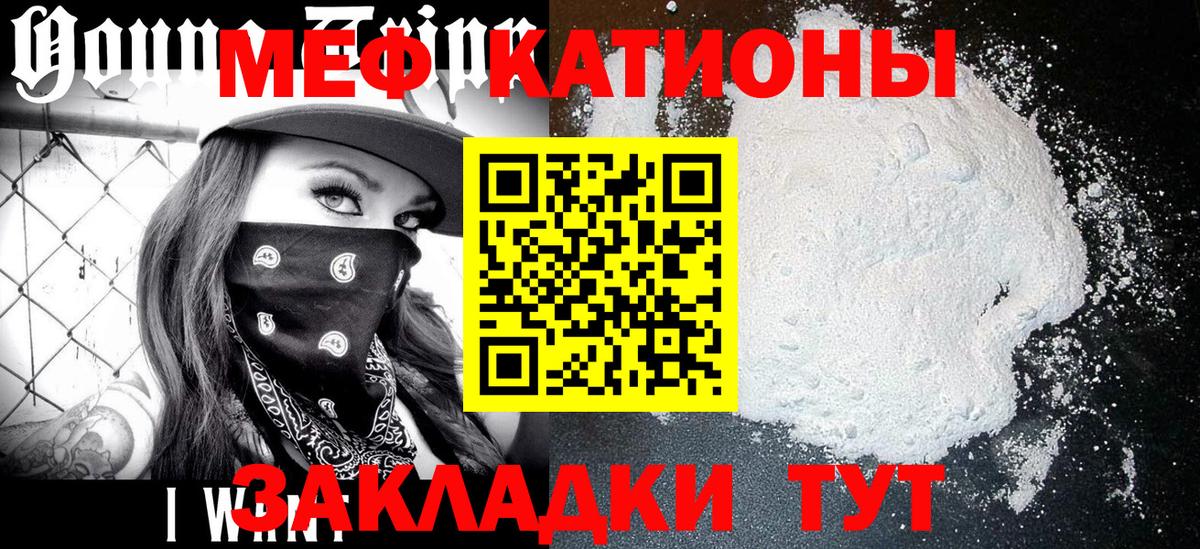 Меф мука Долгопрудный