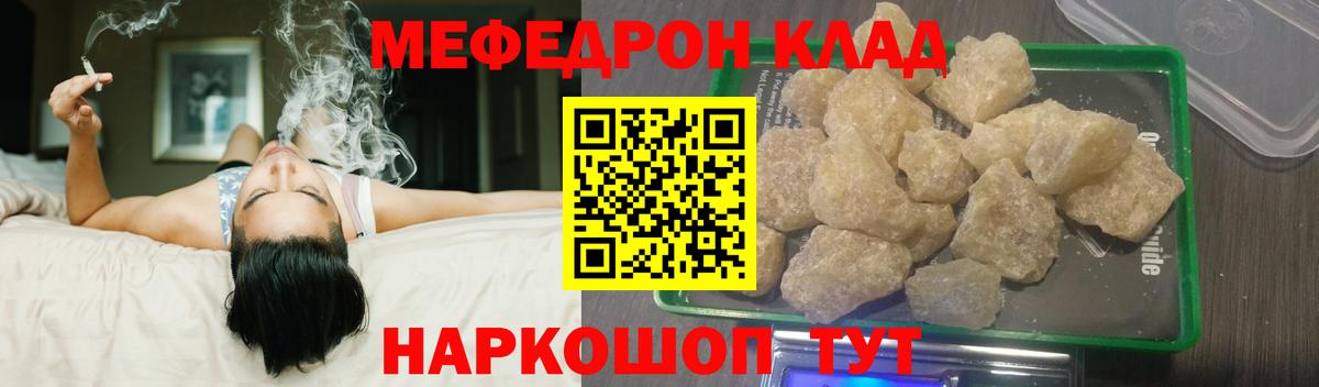 МЕФ mephedrone  Мефедрон  Долгопрудный  Мефедрон мяу мяу  Вход с VPN 
