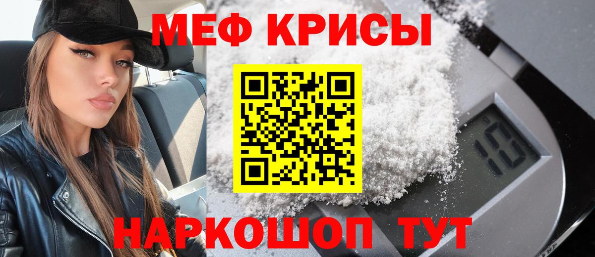 МЕФ мука Долгопрудный