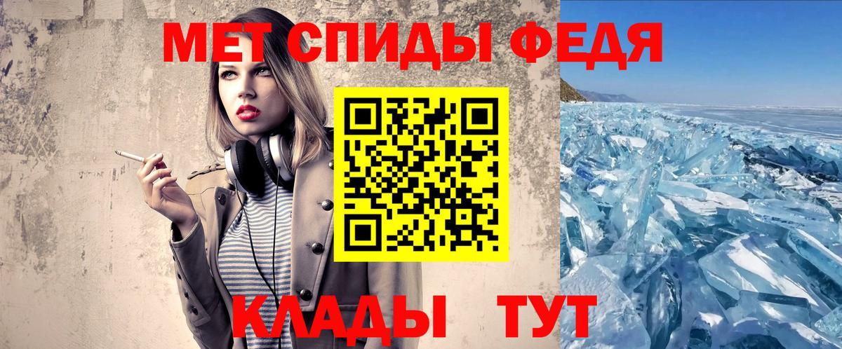 МЕТАМФЕТАМИН кристалл Долгопрудный