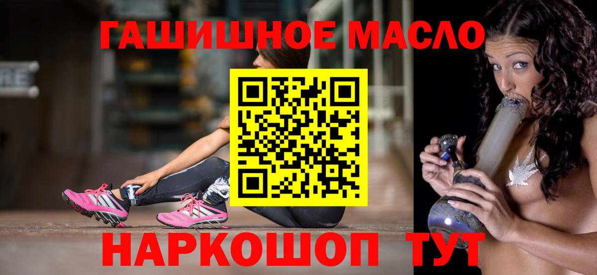 ТГК THC oil Долгопрудный